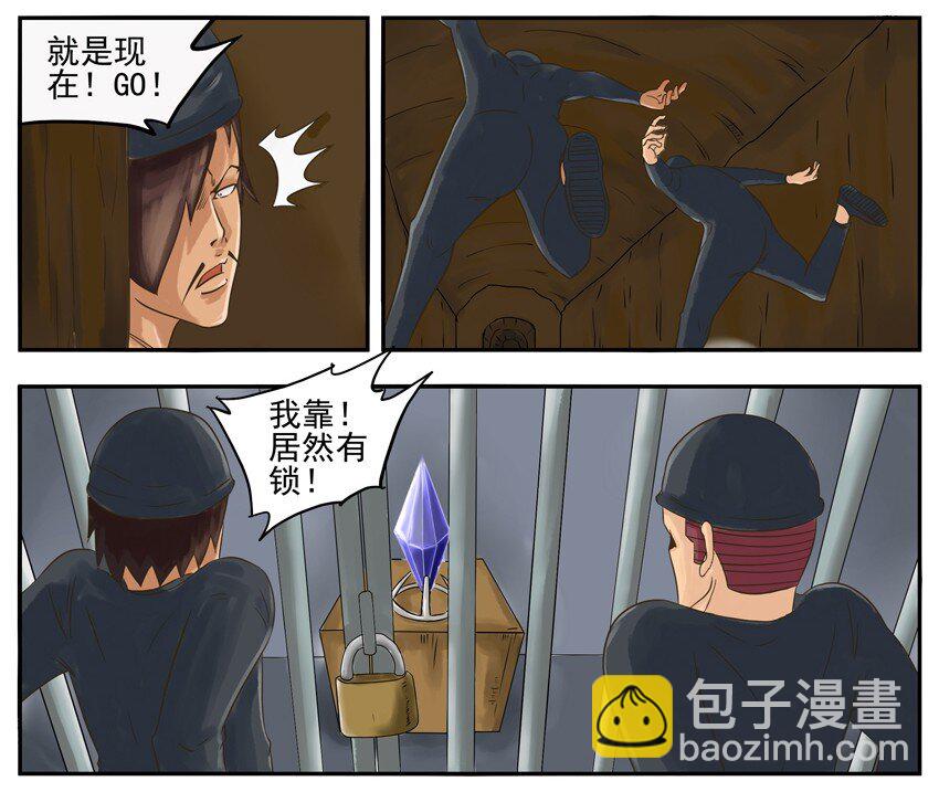 🍱殺手古德 003 第三弹 第46页