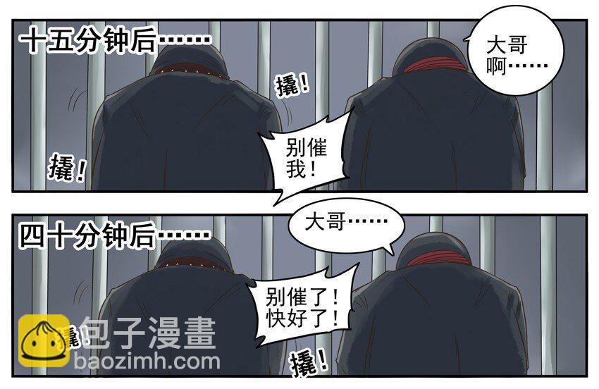 🍱殺手古德 003 第三弹 第48页