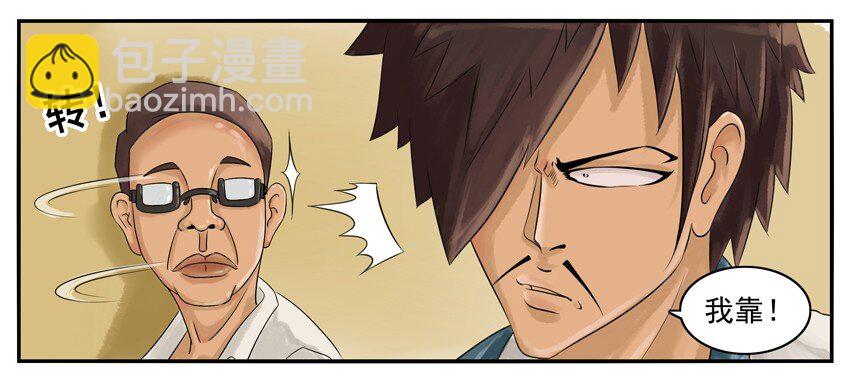 🍱殺手古德 003 第三弹 第8页