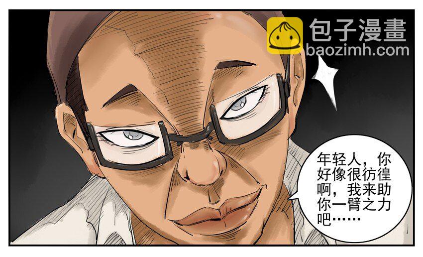 🍱殺手古德 003 第三弹 第9页