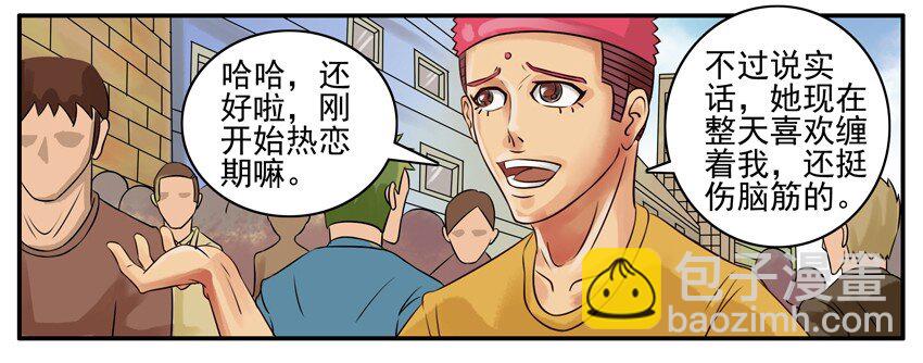 🍱殺手古德 027 缠着 第4页