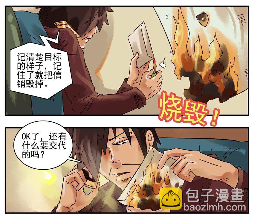 🍱殺手古德 220 记住 第6页