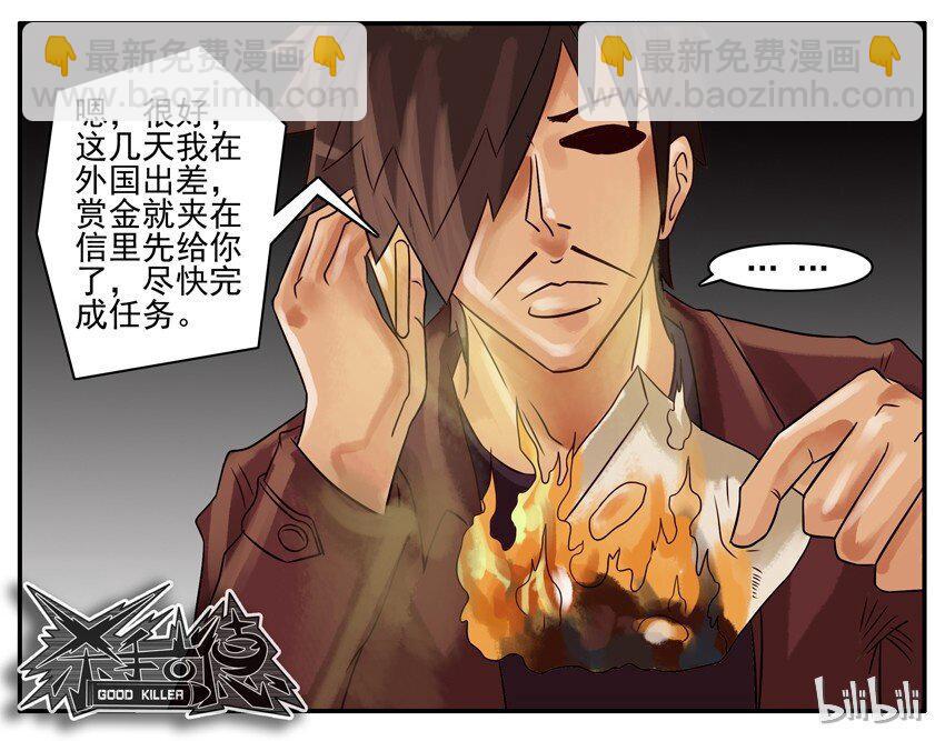 🍱殺手古德 220 记住 第7页