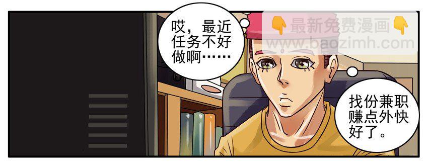 🍱殺手古德 223 外快 第2页