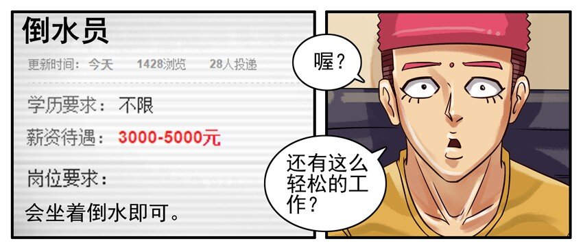 🍱殺手古德 223 外快 第3页