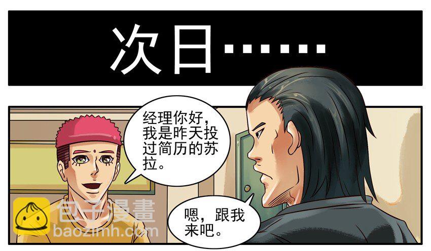 🍱殺手古德 223 外快 第4页
