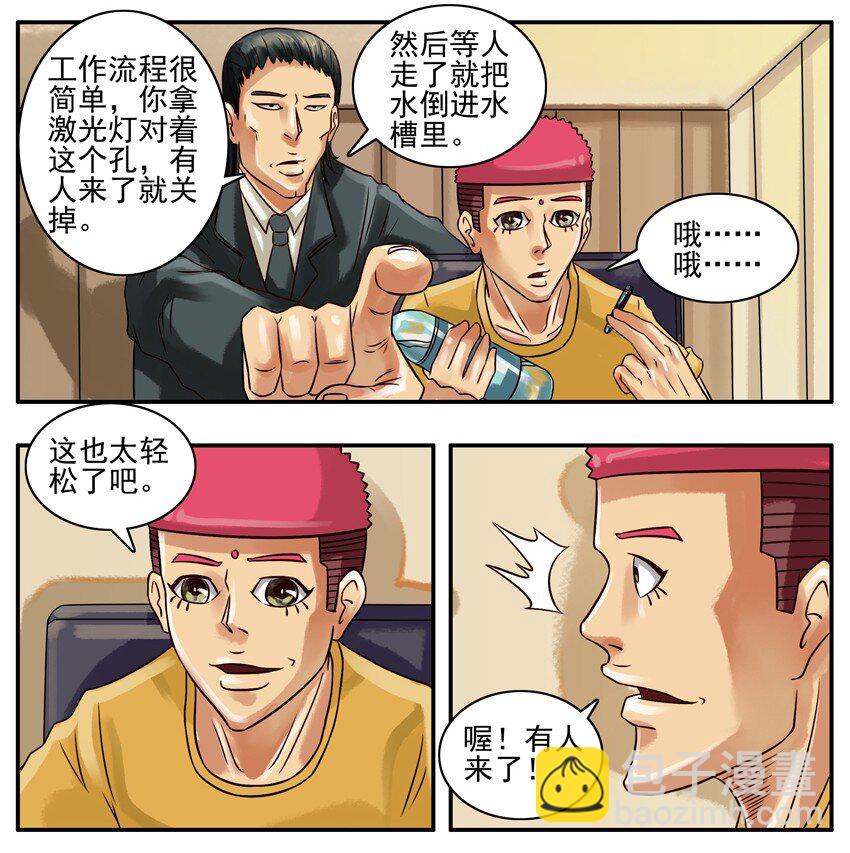 🍱殺手古德 223 外快 第5页