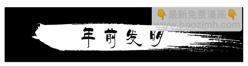 🍱殺手古德 225 年前特辑 第13页
