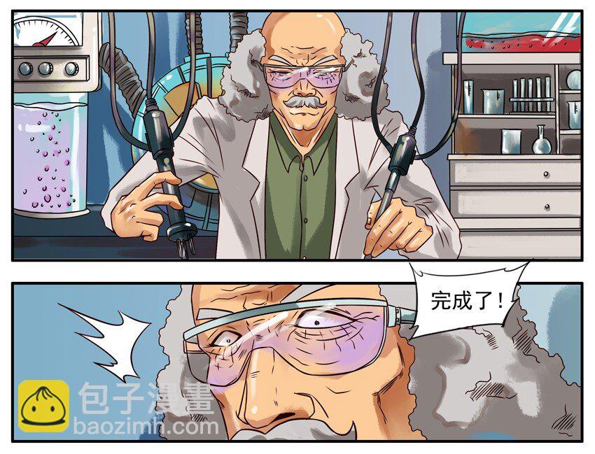 🍱殺手古德 225 年前特辑 第14页