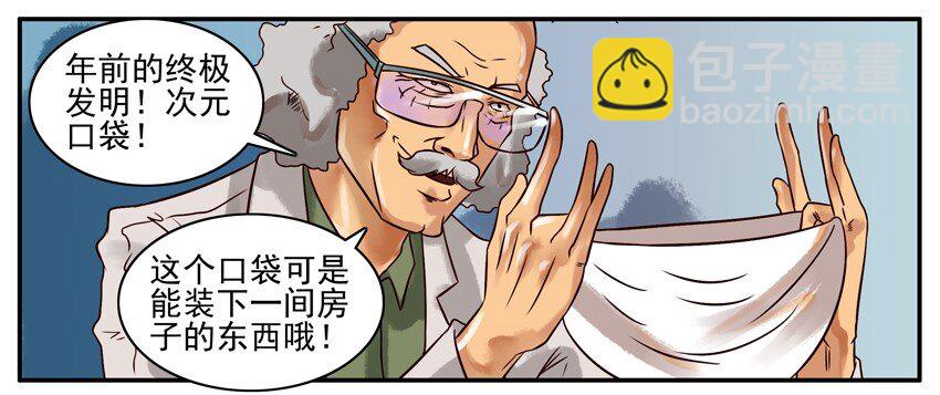 🍱殺手古德 225 年前特辑 第16页