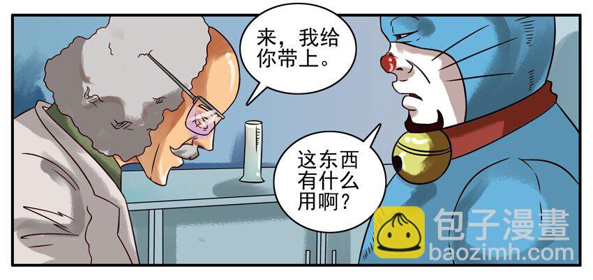 🍱殺手古德 225 年前特辑 第17页