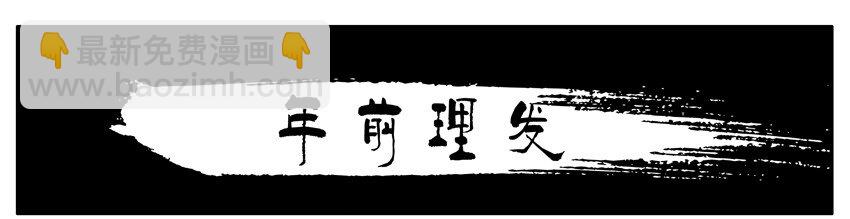 🍱殺手古德 225 年前特辑 第2页