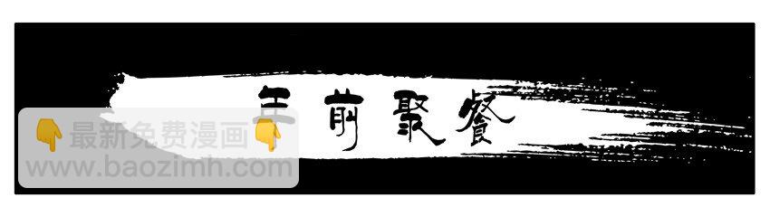 🍱殺手古德 225 年前特辑 第20页