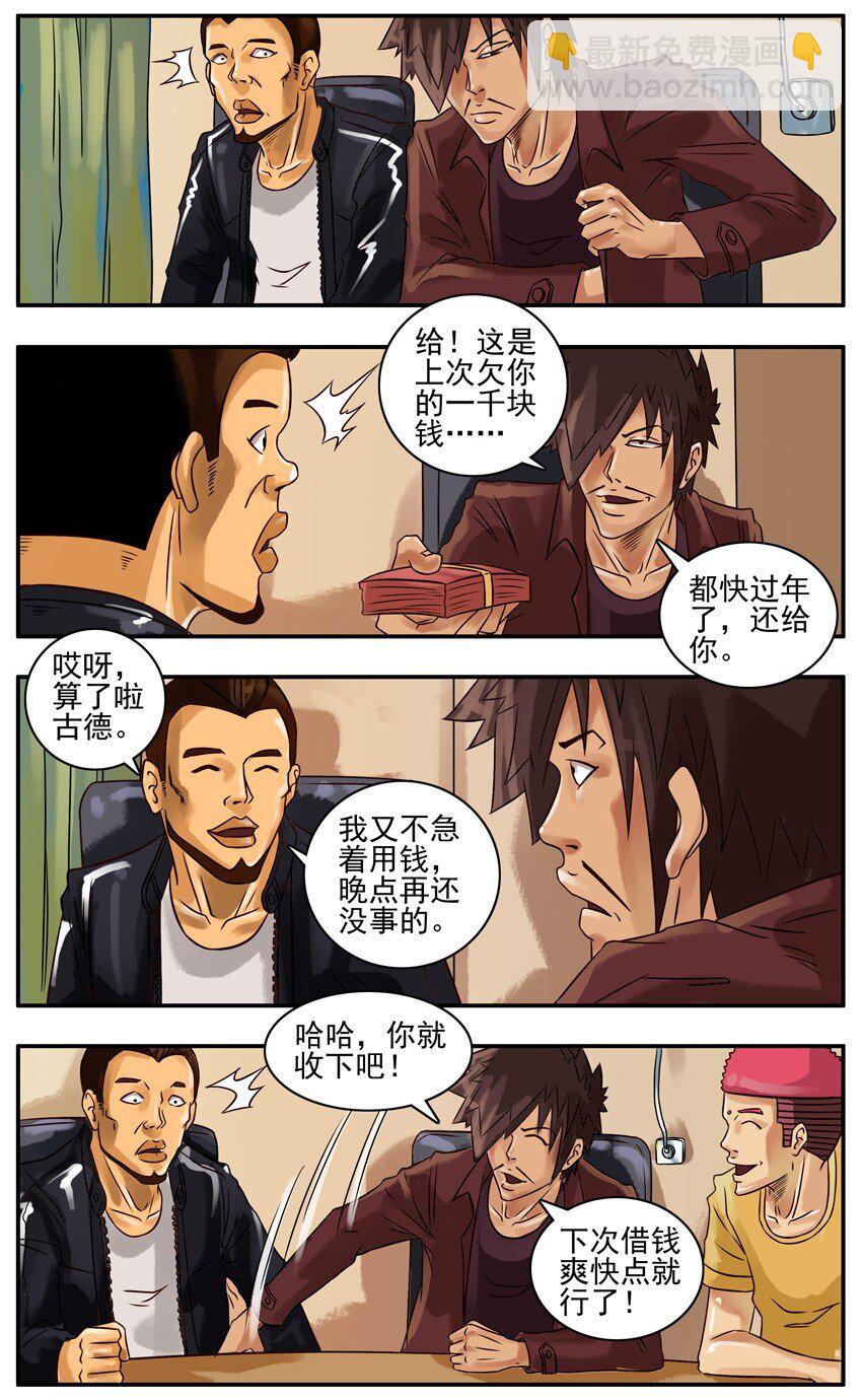 🍱殺手古德 225 年前特辑 第21页