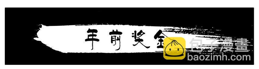 🍱殺手古德 225 年前特辑 第25页
