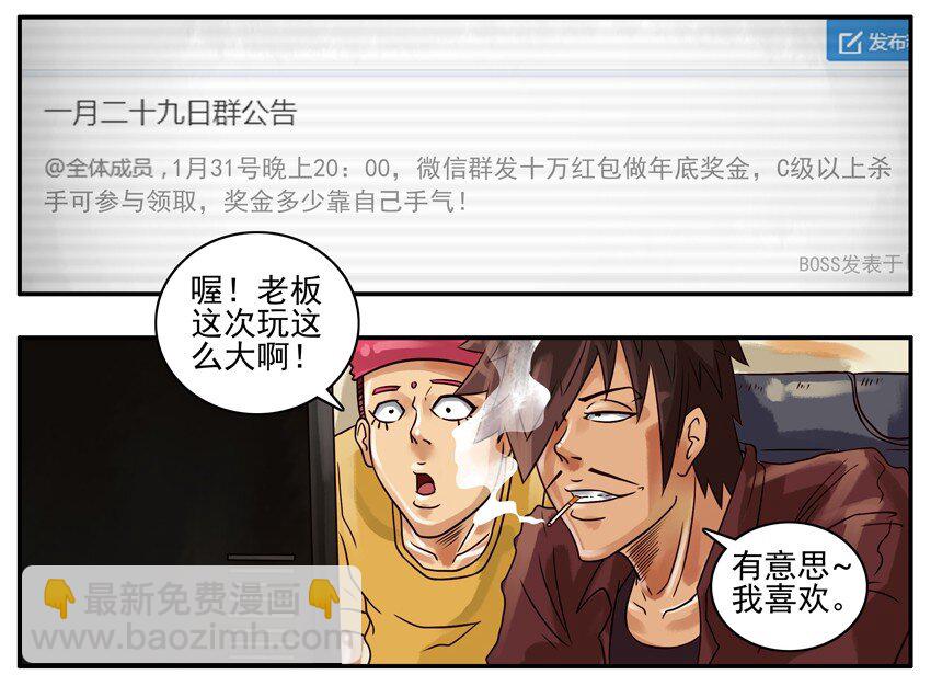 🍱殺手古德 225 年前特辑 第26页