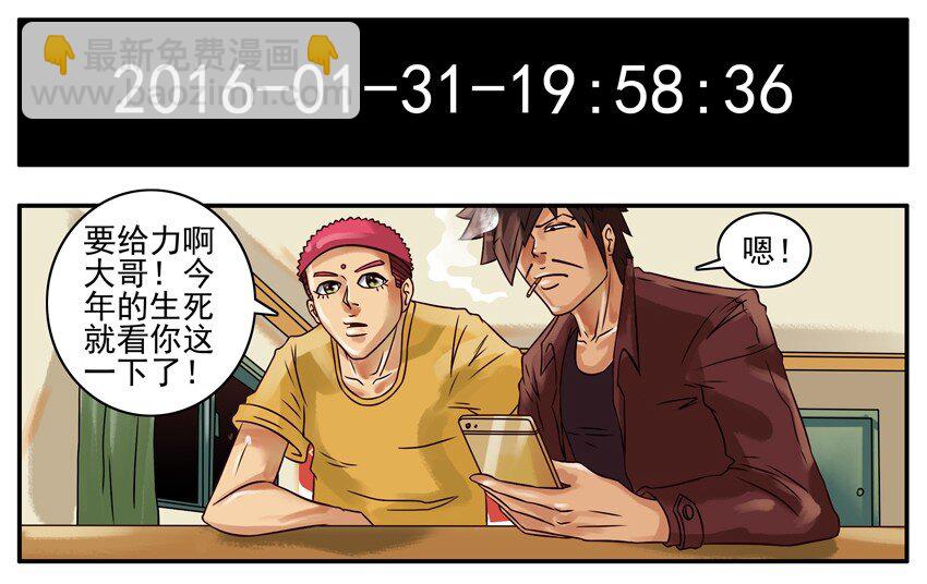 🍱殺手古德 225 年前特辑 第27页