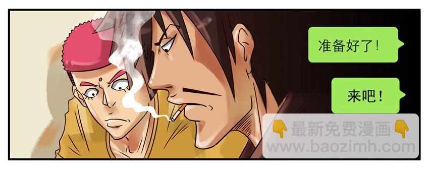🍱殺手古德 225 年前特辑 第29页