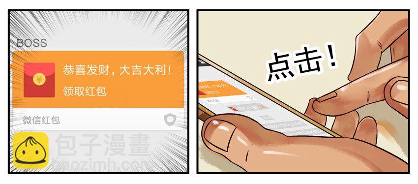 🍱殺手古德 225 年前特辑 第30页