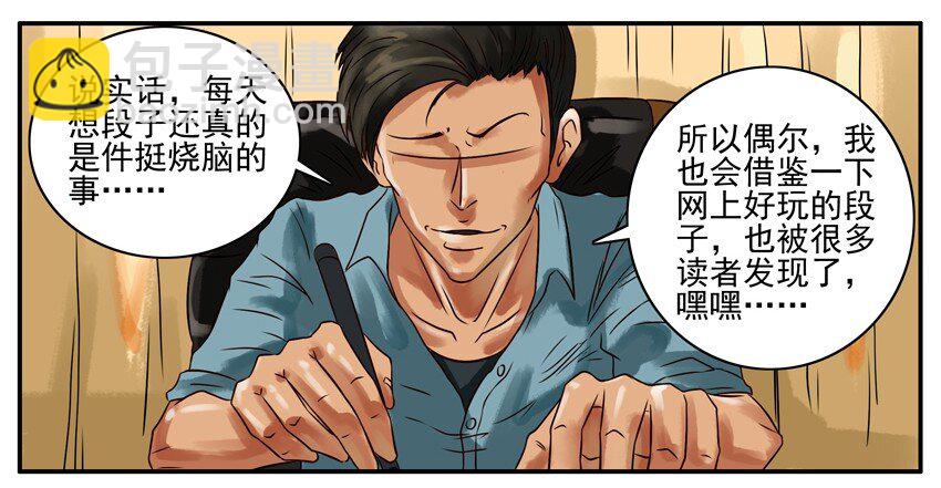🍱殺手古德 225 年前特辑 第35页
