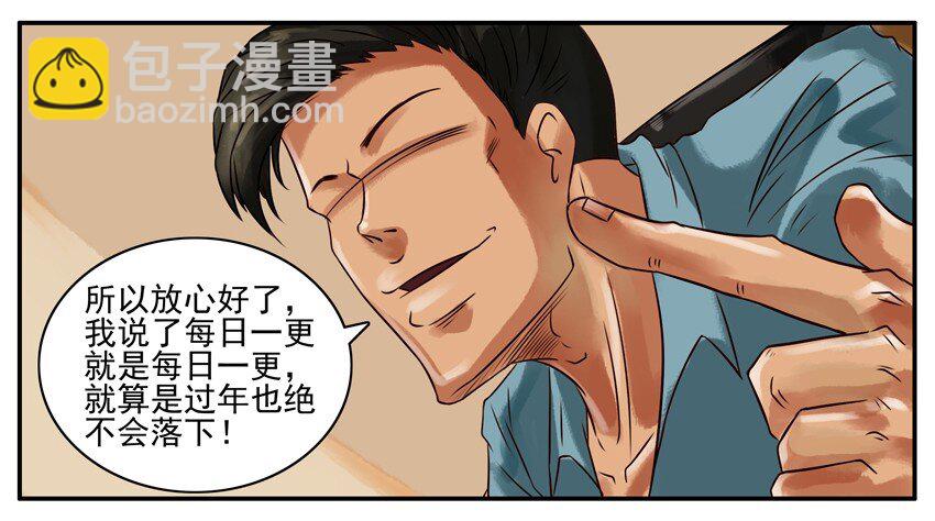 🍱殺手古德 225 年前特辑 第37页