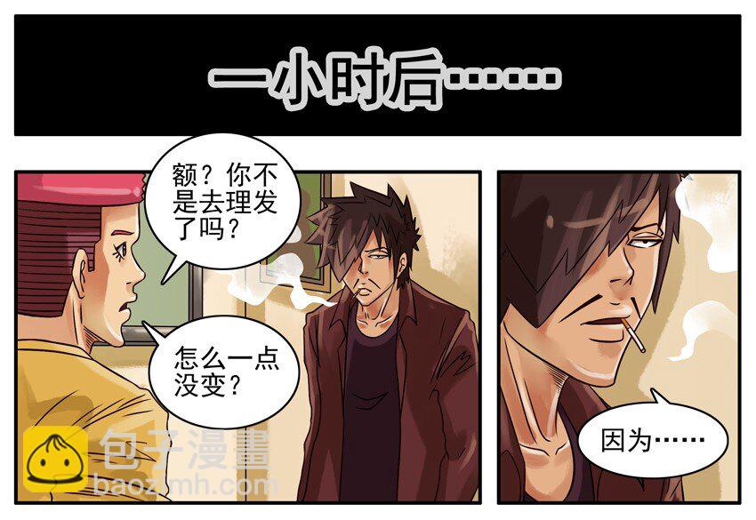 🍱殺手古德 225 年前特辑 第5页
