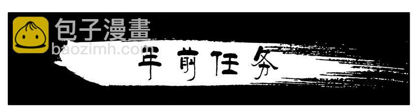 🍱殺手古德 225 年前特辑 第7页