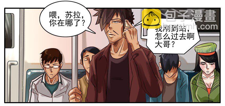 🍱殺手古德 227 有轨电车 第4页