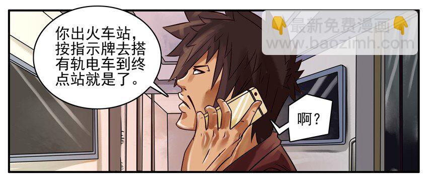 🍱殺手古德 227 有轨电车 第5页