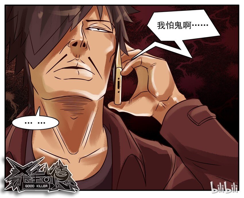 🍱殺手古德 227 有轨电车 第8页