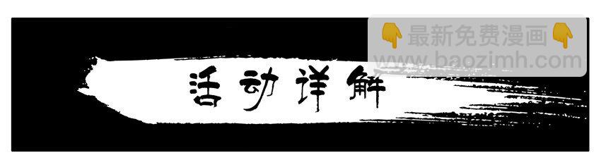 🍱殺手古德 231 新春抢红包活动 第2页