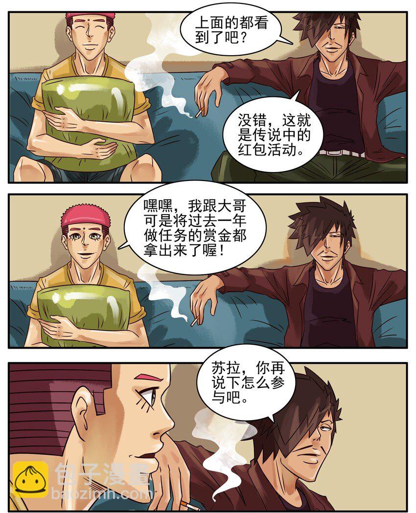 🍱殺手古德 231 新春抢红包活动 第3页