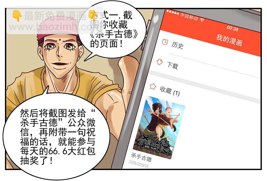 🍱殺手古德 231 新春抢红包活动 第4页