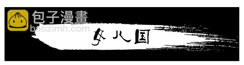 🍱殺手古德 233 古德大圣贺新春 第2页