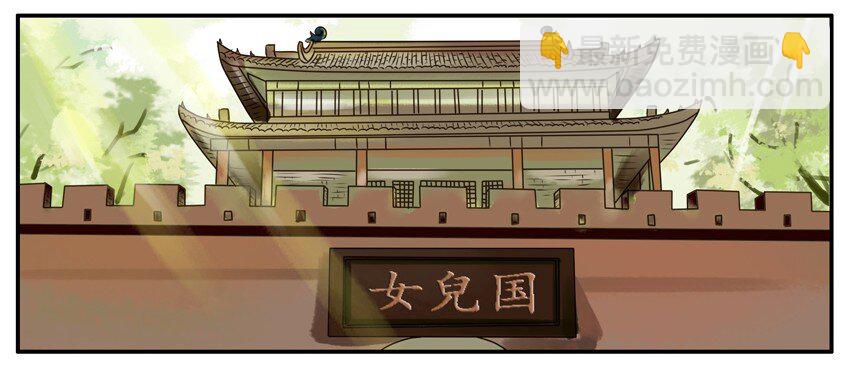 🍱殺手古德 233 古德大圣贺新春 第3页