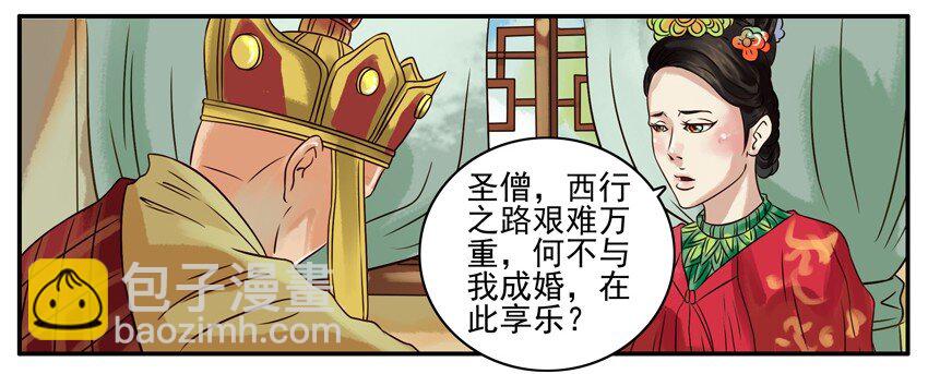 🍱殺手古德 233 古德大圣贺新春 第4页