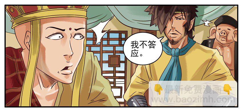 🍱殺手古德 233 古德大圣贺新春 第6页