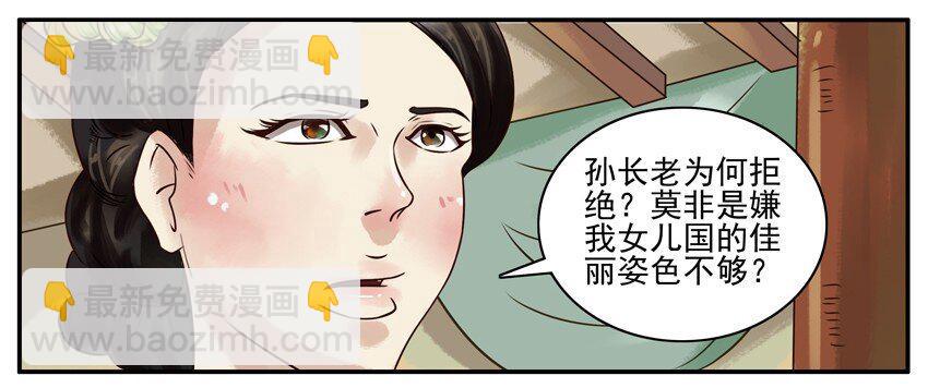 🍱殺手古德 233 古德大圣贺新春 第7页