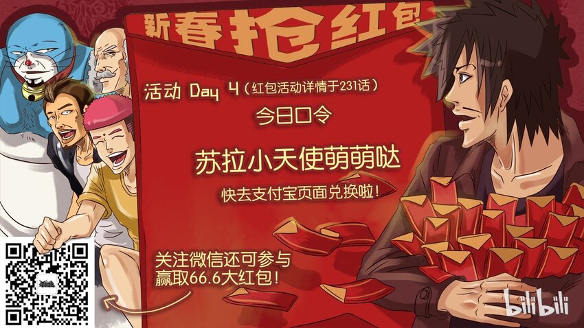 🍱殺手古德 235 鞭炮 第1页