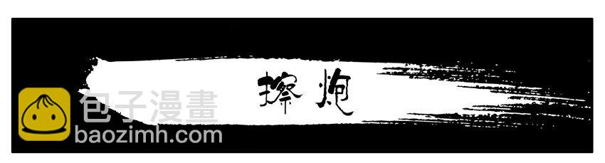 🍱殺手古德 235 鞭炮 第3页