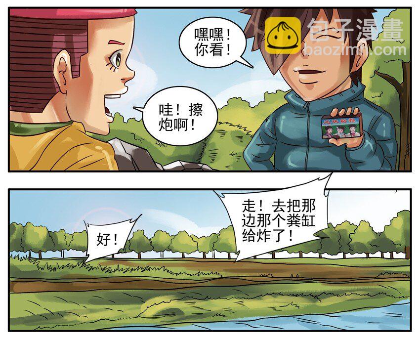 🍱殺手古德 235 鞭炮 第4页