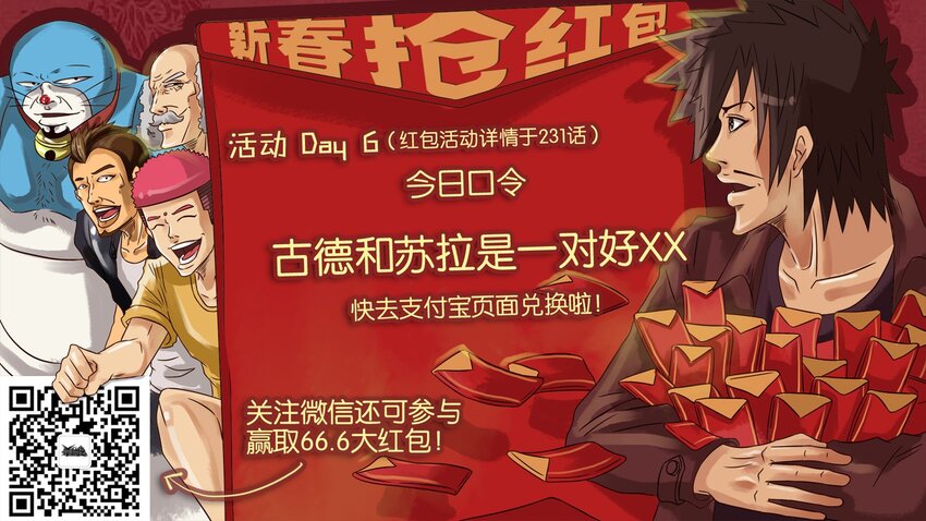 🍱殺手古德 237 学本事 第1页