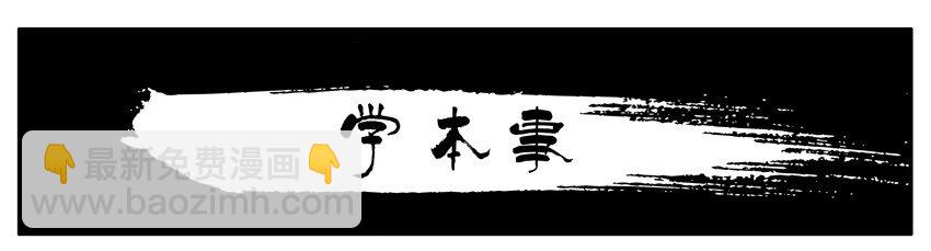 🍱殺手古德 237 学本事 第2页