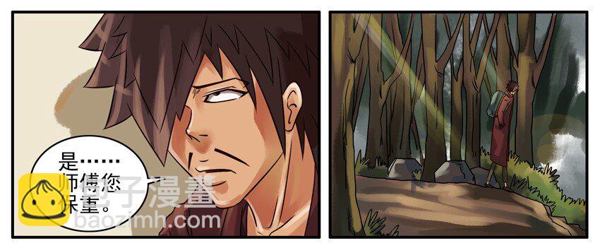 🍱殺手古德 237 学本事 第6页
