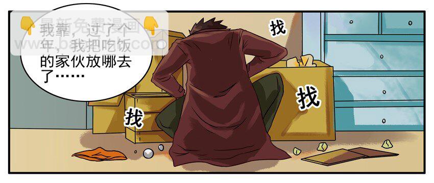🍱殺手古德 239 猎物 第2页