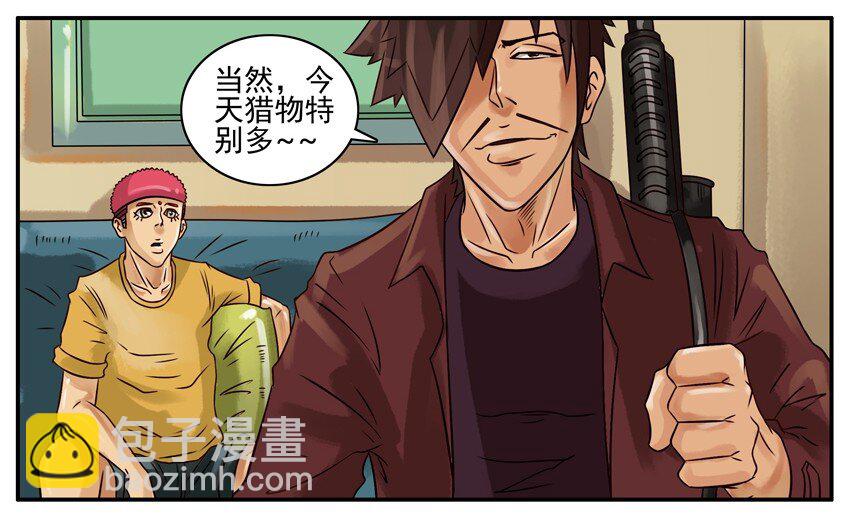 🍱殺手古德 239 猎物 第7页
