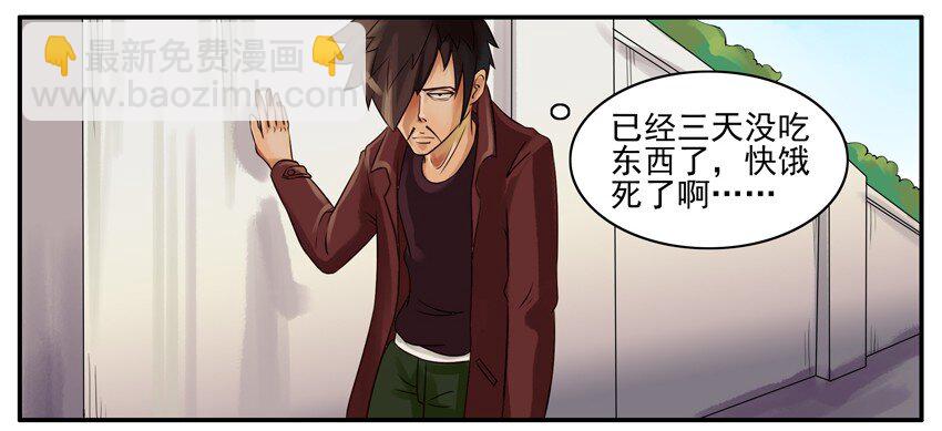 🍱殺手古德 030 掉钱 第2页