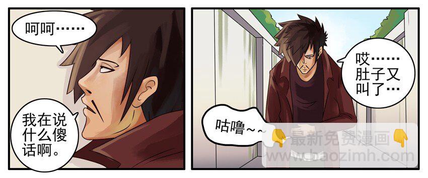 🍱殺手古德 030 掉钱 第4页
