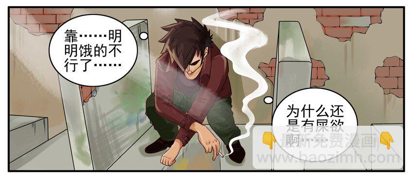 🍱殺手古德 030 掉钱 第5页