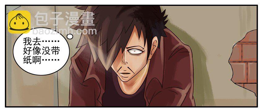 🍱殺手古德 030 掉钱 第6页